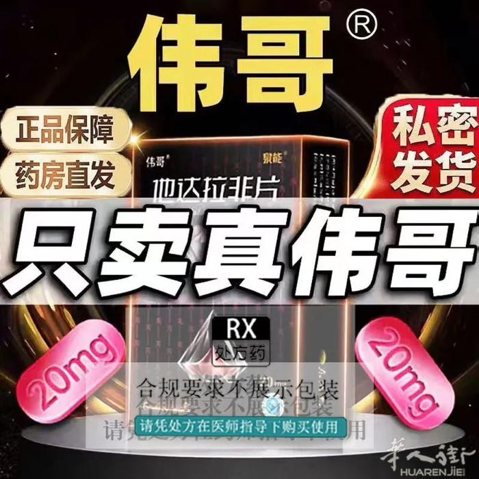 专注男性健康 助勃延迟等特效药 针对男性聚而不坚 时间短等问题 男性上了年纪腰其