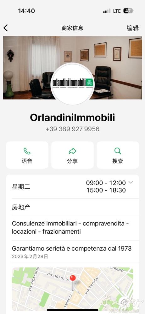 都灵Santa Rita 富人区店面出租