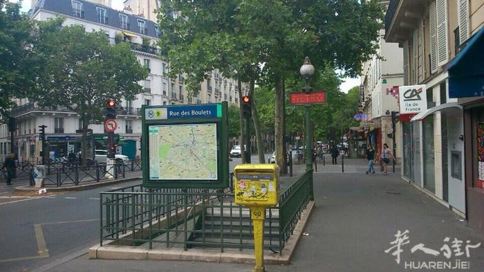 店面墙出售 Murs occupés bar tabac  小巴黎 11区  地