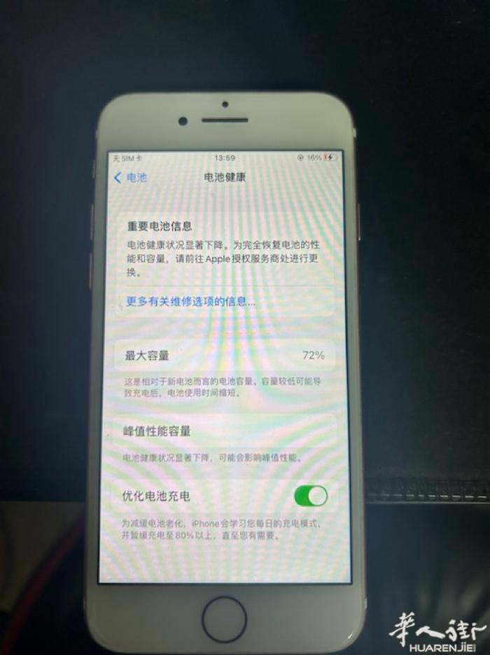 苹果7，出售一台苹果7，32g玫瑰金色，功能完好，需要的加微信cxsuv1