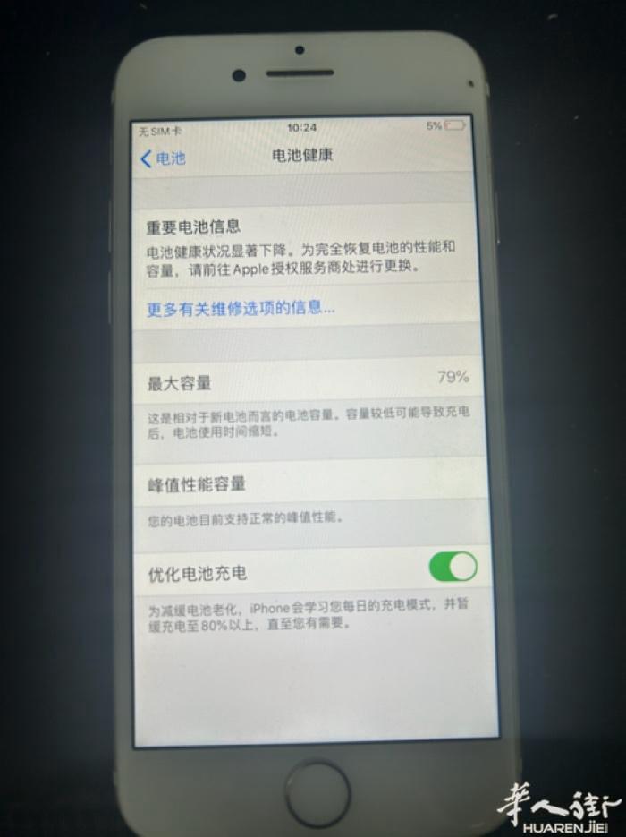 苹果7，出售一台以前自己用的旧手机，功能完好，128g，电池健康79，70欧不砍