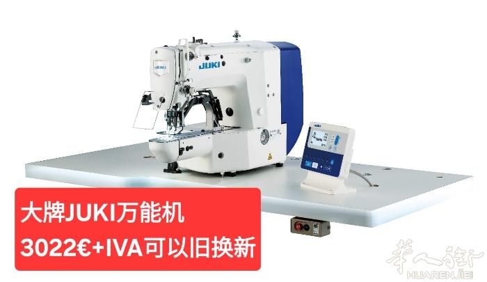 王师傅缝纫机店出售全新电脑万能机，牌子JUKI,可以旧换新。联系电话333266
