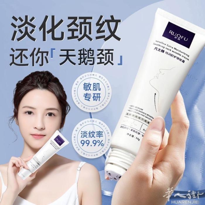 臻羞烟酰胺多肽美润舒护颈纹霜淡化颈纹改善粗糙紧实嫩肤补水保湿 ​自用款推荐 ​女