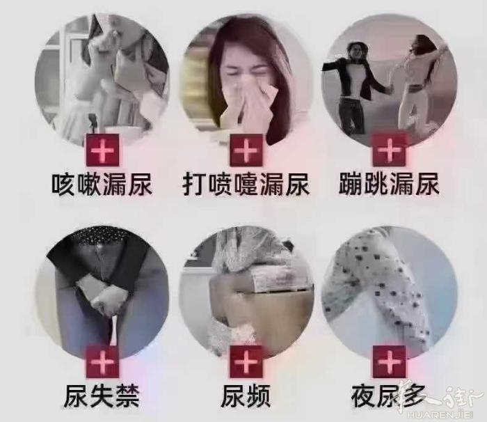你漏的不是尿 是财运、是元气、是自尊 漏尿∙并不致命 却吞噬着成年人的自尊和生活