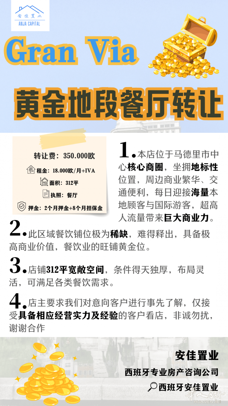 https://att.huarenjie.com/attachment/information/20250306/1741257648709202.png