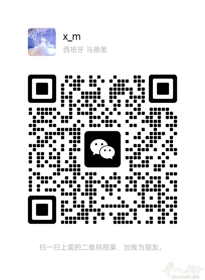 3月18号马德里-北京-福州可接行李。可整可散  违禁品绕道谢谢。联系电话695
