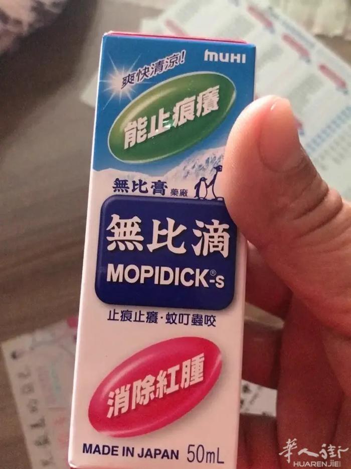 出神药无比滴香港买的。30欧一瓶有需要的电话0781030888