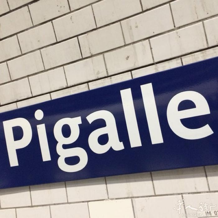 小巴黎18区红磨坊旁餐馆转！  -靠近地铁Pigalle -4米门面 -地坪70