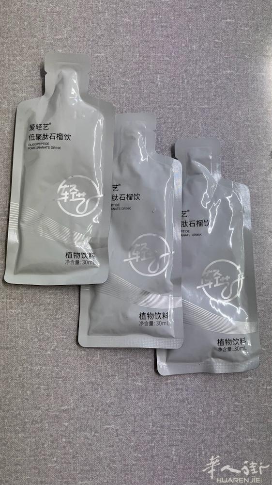 全部对半出售，从国内寄出来的爱轻艺 低聚肽石榴饮 总共15公斤，连计费花了372