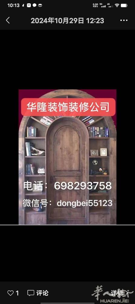 专业室内装修设计 20年西班牙装修经验 承接各种住家商铺装修设计及维修翻新 住家