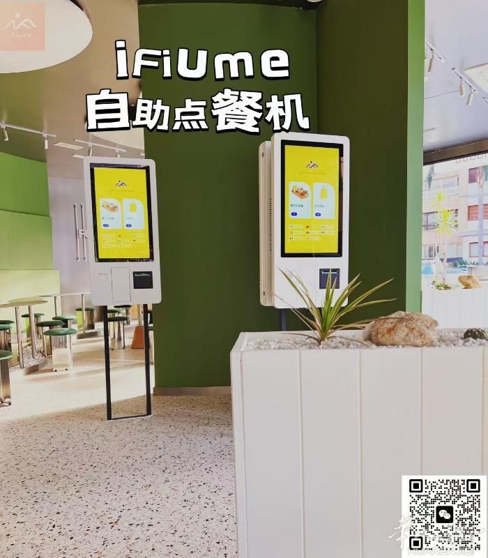 ifiume餐饮收银系统自助点餐机  欢迎来咨询 微信号 ml609178104