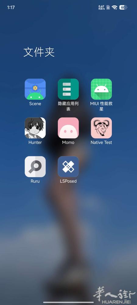 出售99新小米13pro12＋256、外观完好、手机刷了KSU内核面具、主打的是