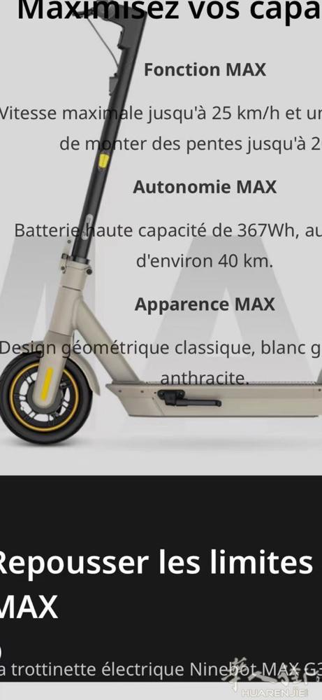 出售 电动滑板车ninebot kickscooter max G30LE II