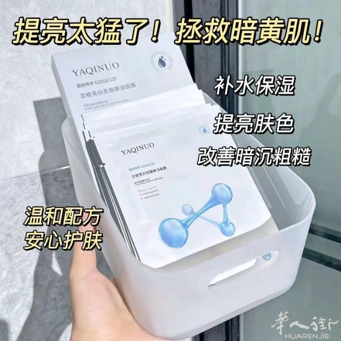 玻尿酸补水面膜 推荐好用 活动特价一盒10片75 2盒25 5盒50 可以混搭