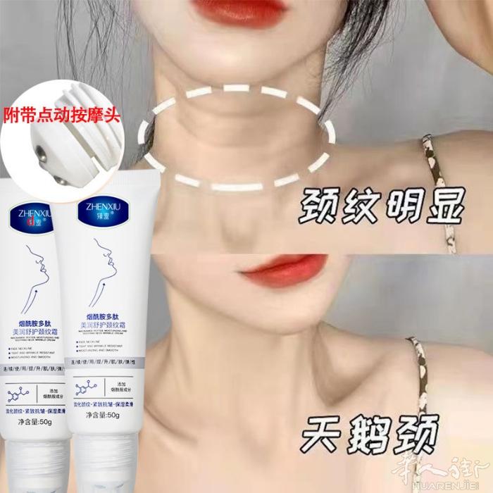 颈纹膏 黄芪精华液 洗面奶 眼膜 需要加微信0749412594或扫二维码
