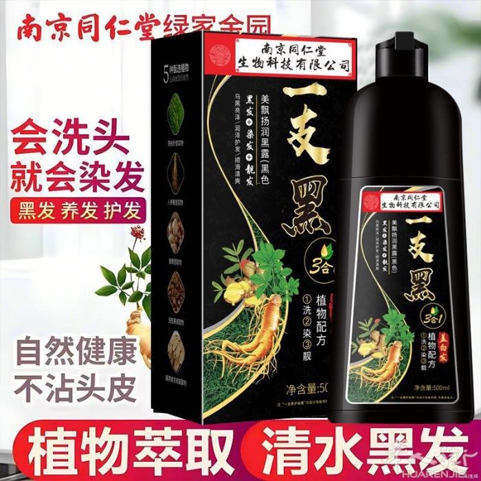 植物染发 健康安全可靠方便 可盖白发 特价25 需要加微信0749412594或