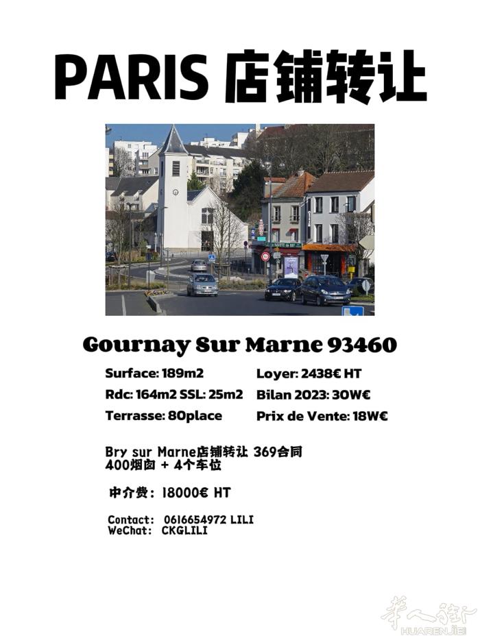 93省 Bry sur Marne独栋带车位餐厅转让