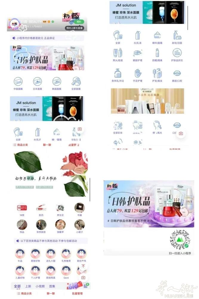 护肤品&化妆品&生活用品代购  全意大利可邮寄 小程序可以查看