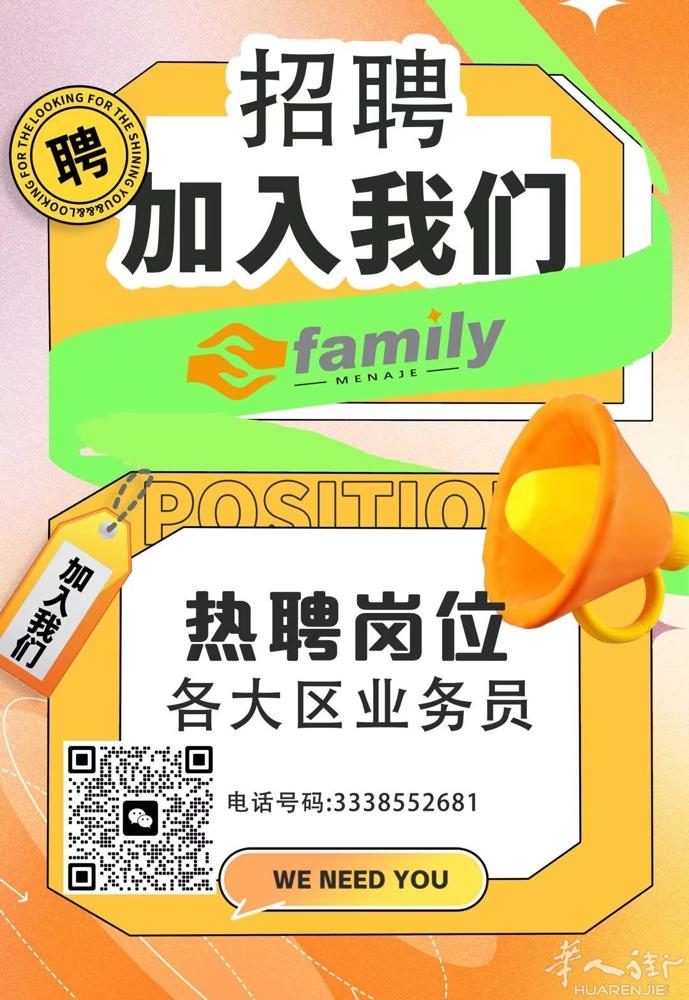 大型厨具批发公司family 诚招Calabria 地区专职业务员 有百货经验者