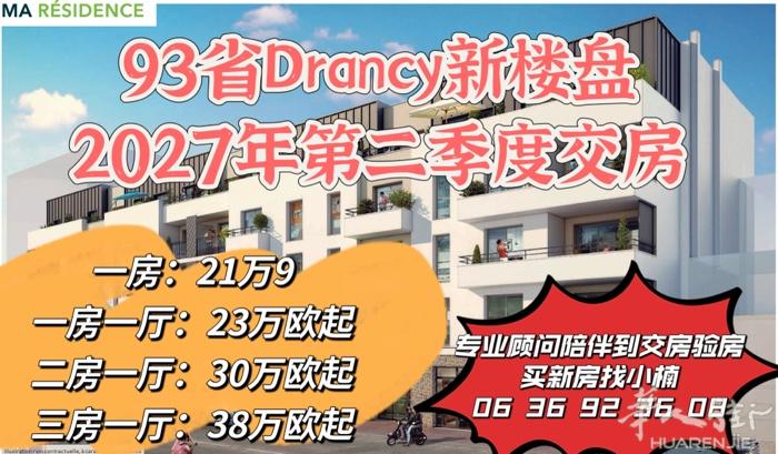 新楼盘挑选省心省力 无任何额外费用全程陪伴到交房！