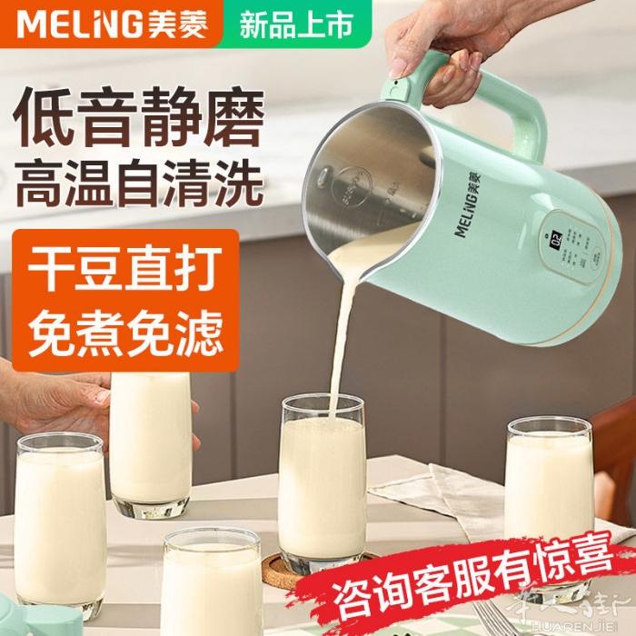 多功能豆浆机 干豆可以直接打 简单方便 1000毫升可以打1-5杯 特价79 需