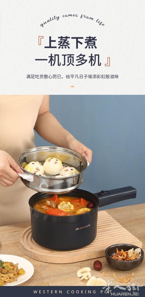 多功能电煮锅 2L 可以火锅煮煎炒蒸 需要加微信0749412594或扫二维码