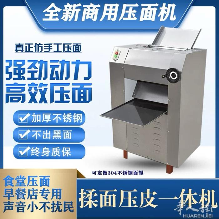 二手压面机，买来只用过一次。 因为厨房太小，现在欲转让。
