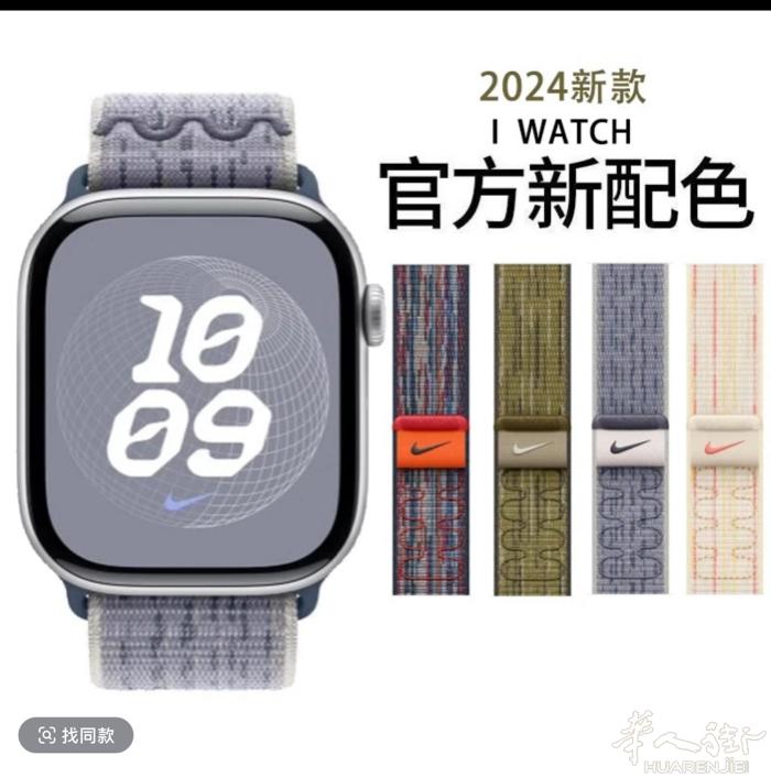 出两条苹果手表表带46 mm ￼，仿耐克的￼，因买错尺寸，￼一条10€ 两条一起
