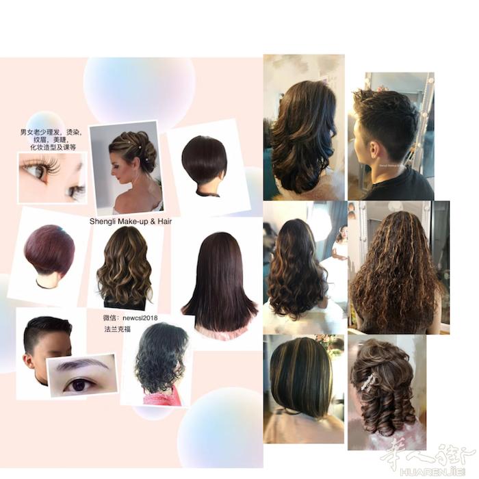 美发美容，彩妆，纹眉眼唇，去色去皱，美睫，舞台妆，纠正妆，儿童老年妆，化妆课，婚