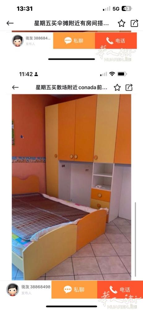 viasanpaolo 路有房间搭铺人少可烧