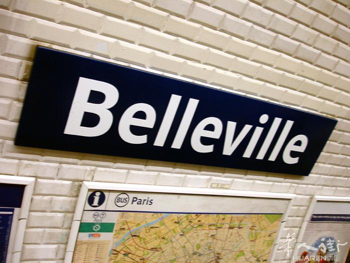 小巴黎11区belleville旁餐馆让，靠近地铁belleville, 门面3