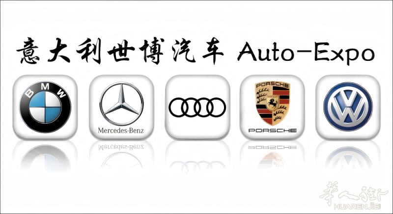 买车找世博汽车！正规华人车行 让你轻松放心买好车！