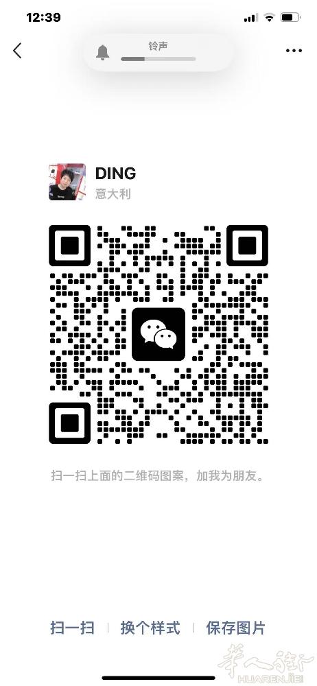 3月23号napoli-温州  有偿带物 手机 号3398382489 微信号a