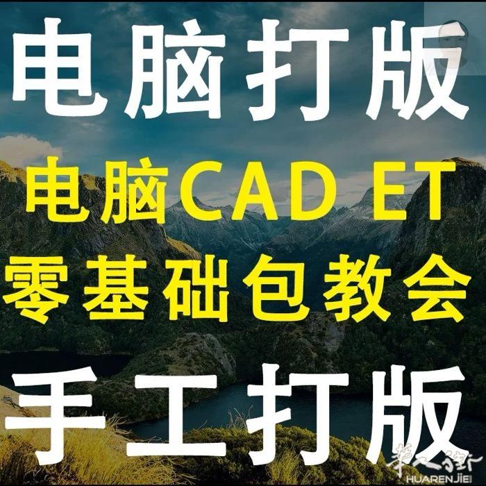 普拉托服装模特师培训(电脑手工制版成衣制作）