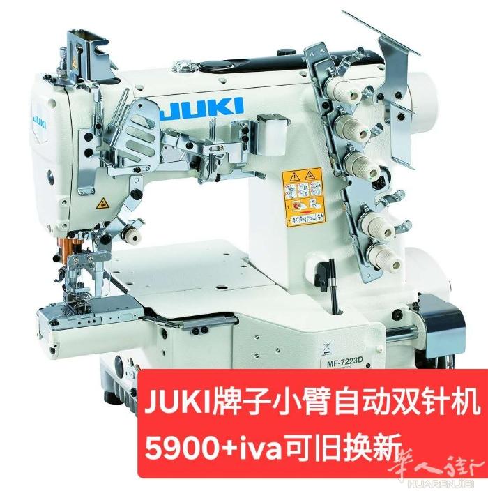 王师傅缝纫机店出售全新牌子JUKI,小头双针，可以旧机器换新机器。联系电话333