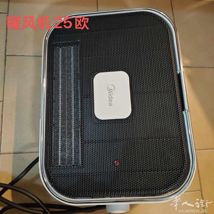 99新暖风机（很好用）