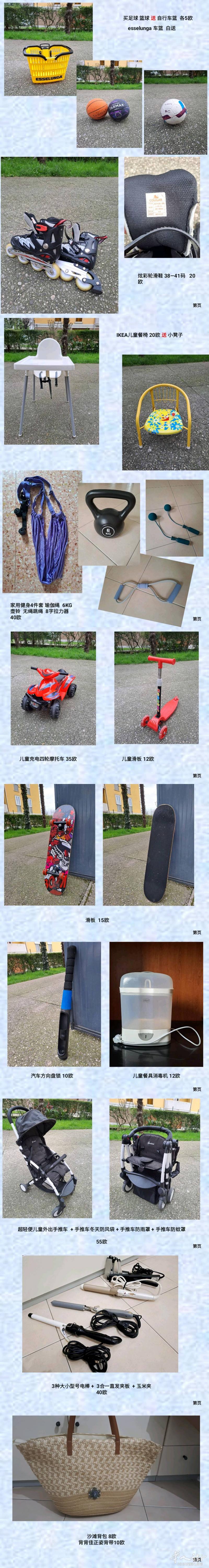 出家中闲置物品，在Mantova市区。351977