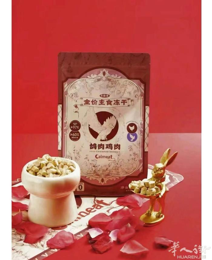 【🔥毛孩家长紧急集合‼️米兰现货主食冻干全场8折直降7欧起🔥】  🍖【卡露