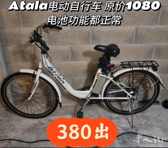 Atala电动自行车 二手全部功能正常 电池没问题 原价1080 现在380出