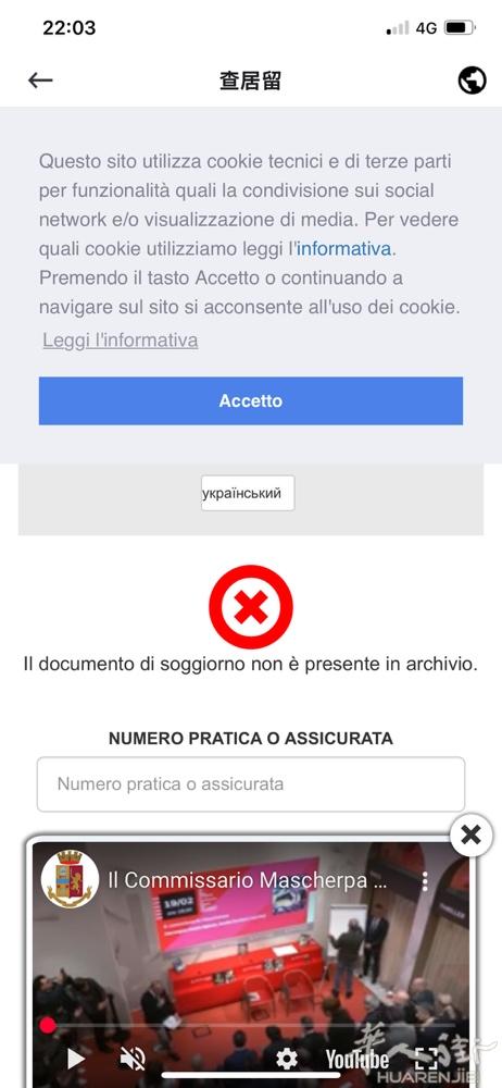 查无此档案，表示居留还没好吗