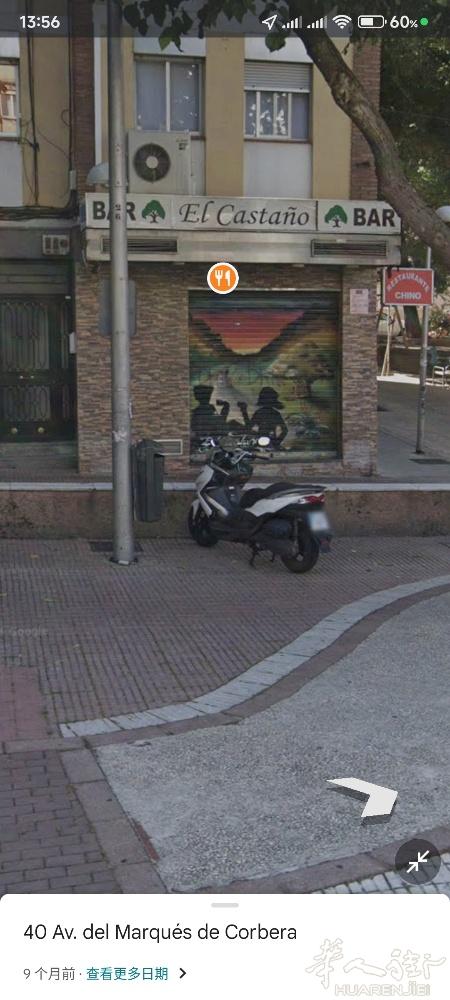 马德里 2路地铁 la elipa 酒吧带餐老店“转让”，机器正常运行，文件设备
