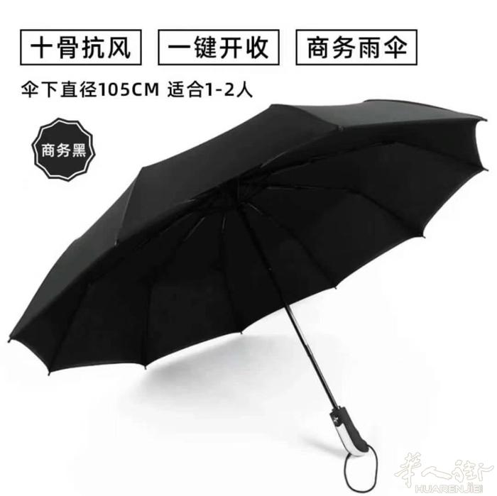 现货 自动雨伞☂️特价😍😍😍 需要的来 质量杠杠滴 一把用四五年没问题～