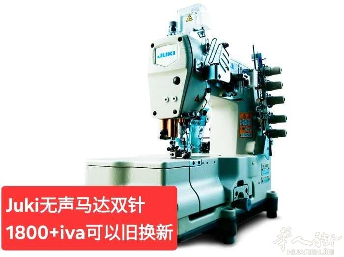 王师傅缝纫机出售全新无声马达双针，牌子 juki7725。可以旧换新。价格180