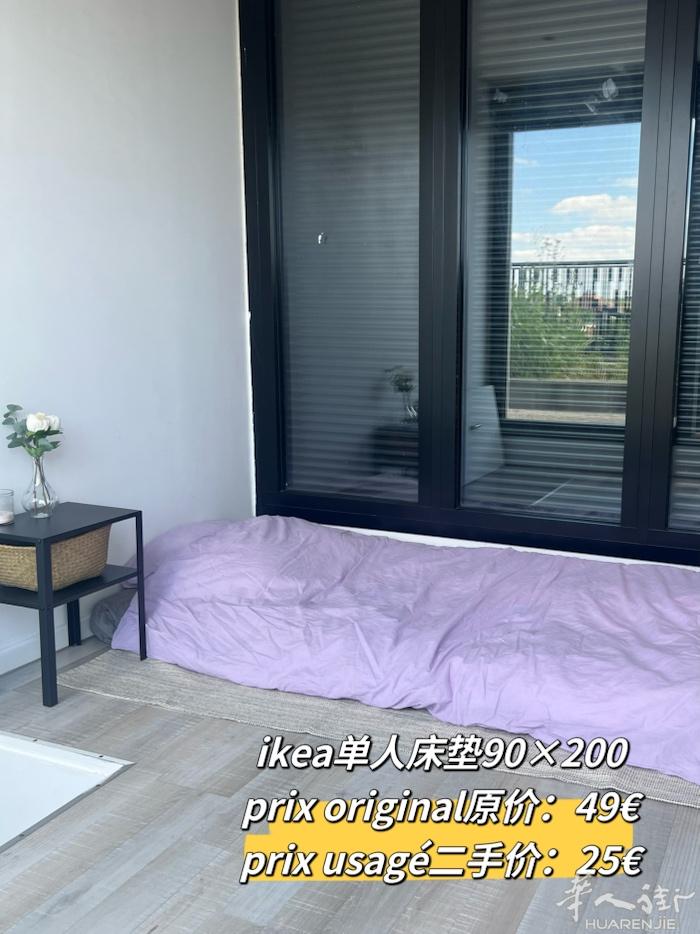 搬家床垫电脑桌椅宜家柜衣帽架甩卖  bussy saint Georges自提，