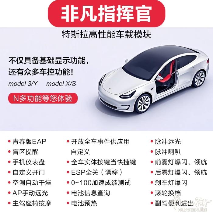 特斯拉ap驾驶免打扰模块  安装后无需收动取消  变道后自动打开ap     相