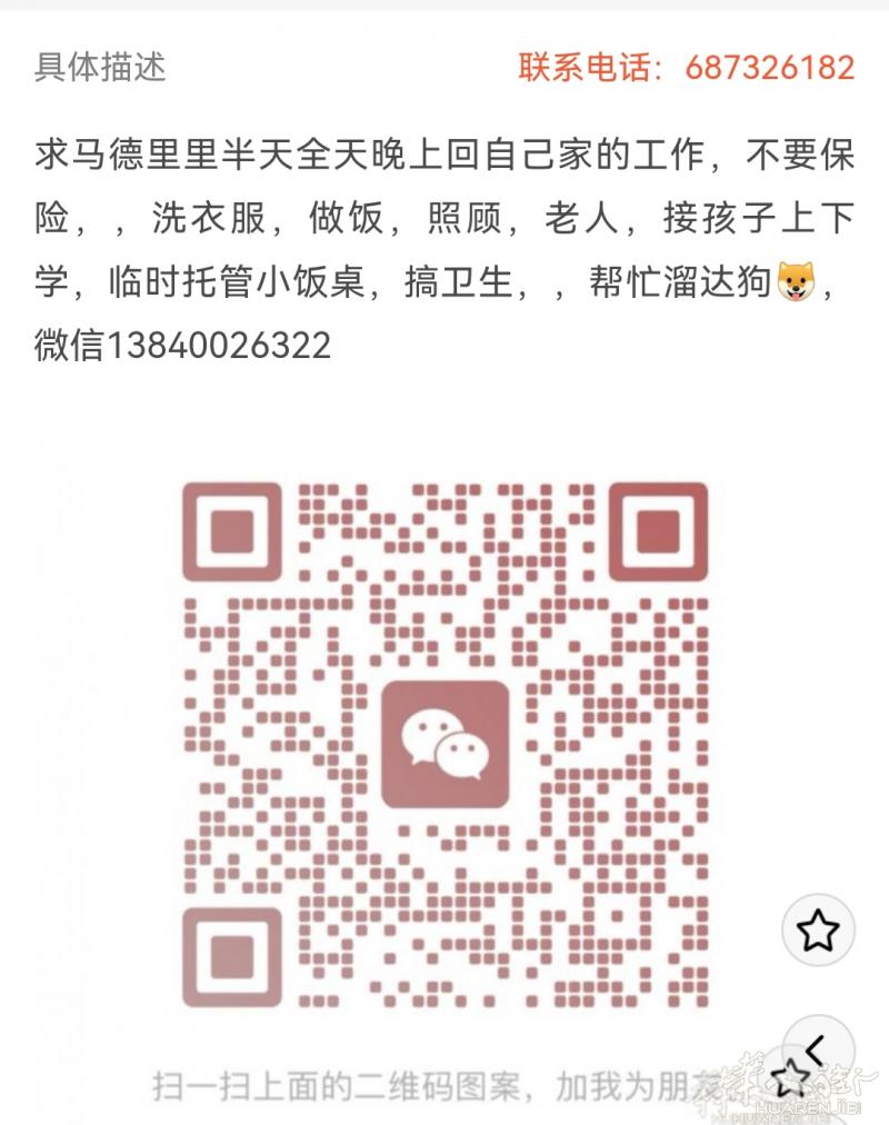 家庭或商铺清洁、整理收纳做饭，电话号码微信同步A6