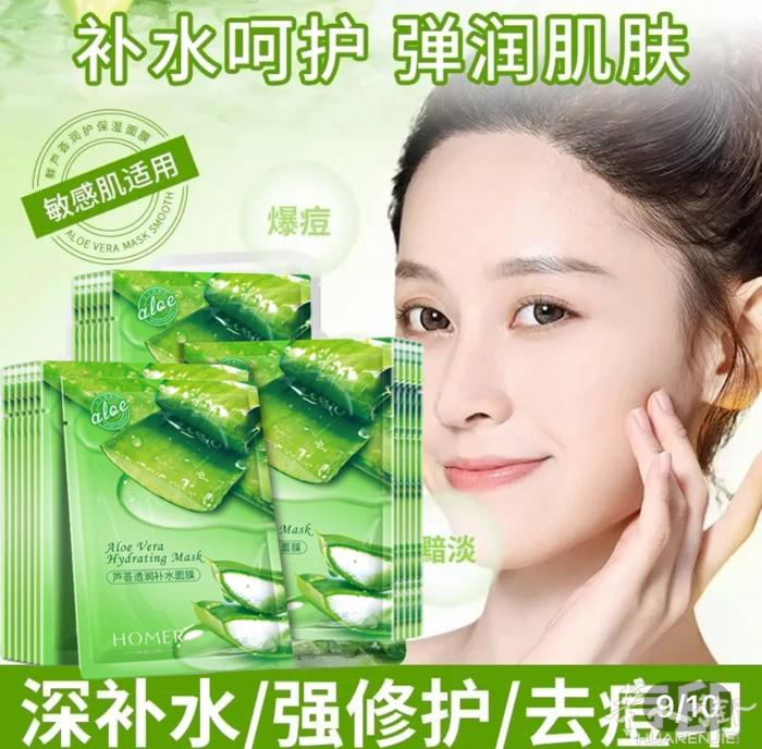 甩卖芦荟面膜1盒10片15 €有需要加微信 提前一天可以送到地铁站