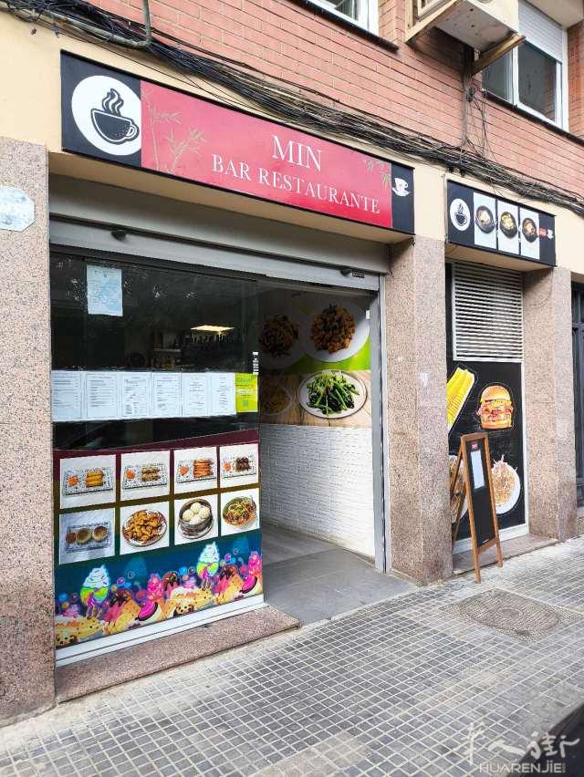 巴塞罗那Carrer de Girona ,(El