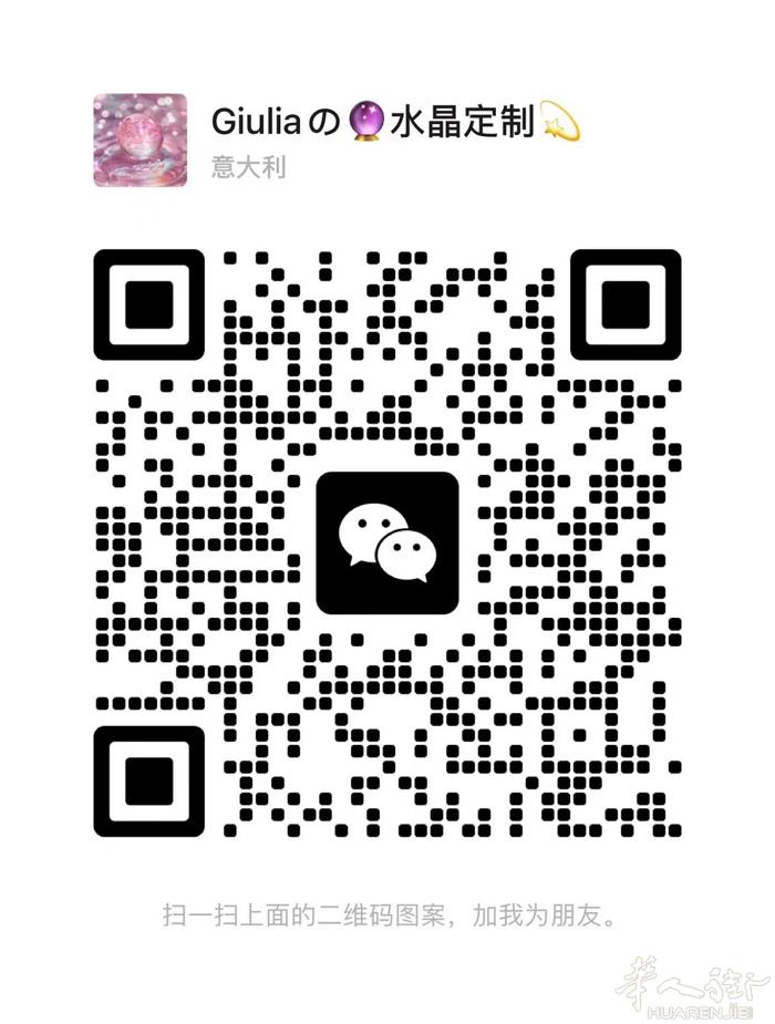 🌟【快来挑选你的命中注定天然水晶！微信：giuliaaaa2 捷克🇨🇿（全
