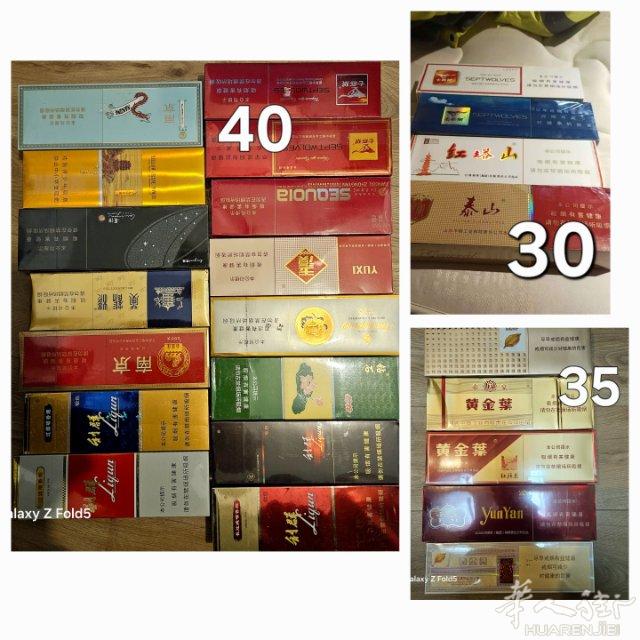 出包裹烟七匹狼黄金叶，芙蓉王玉溪等，价格合理，保真